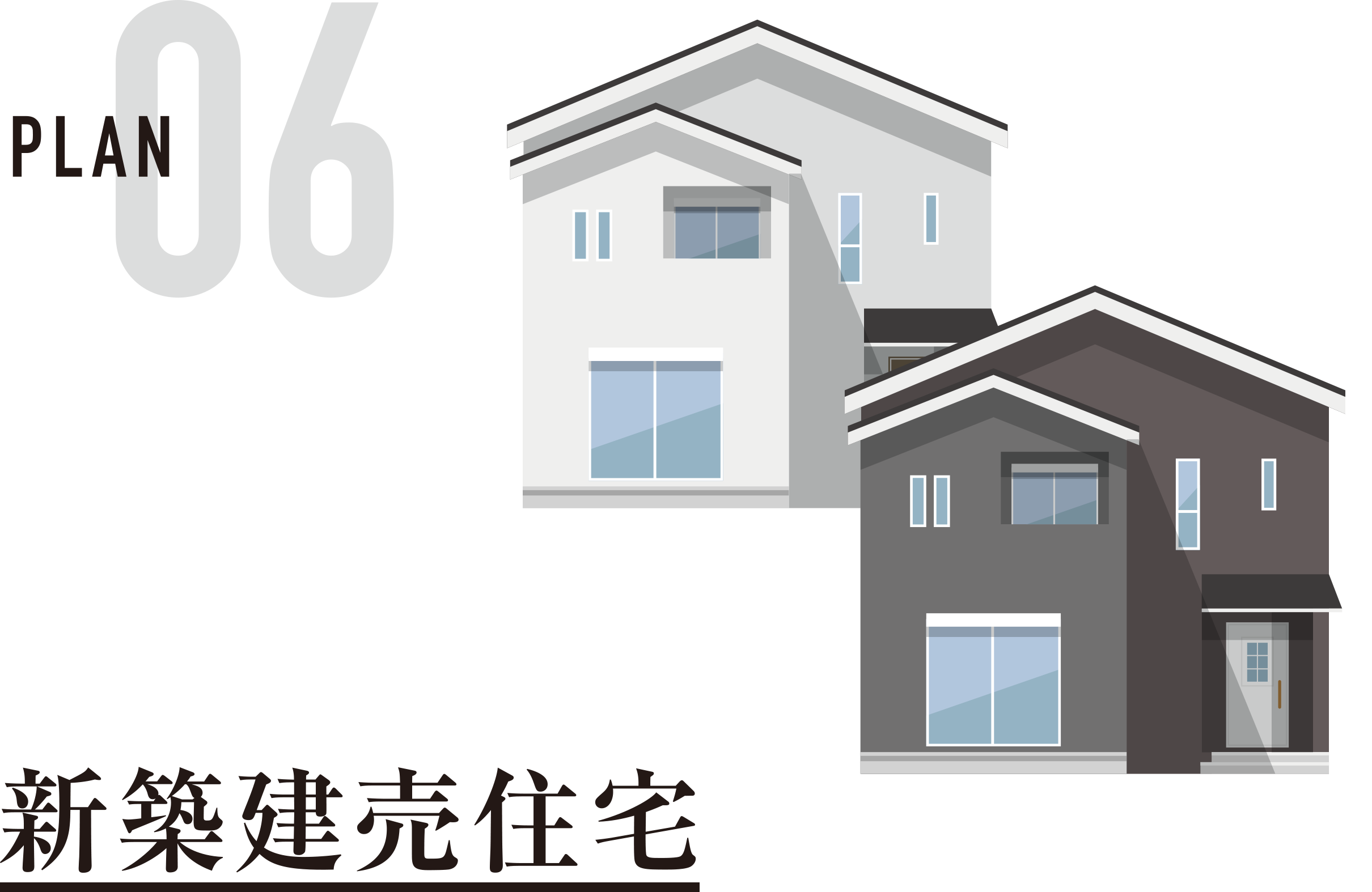 新築建売住宅