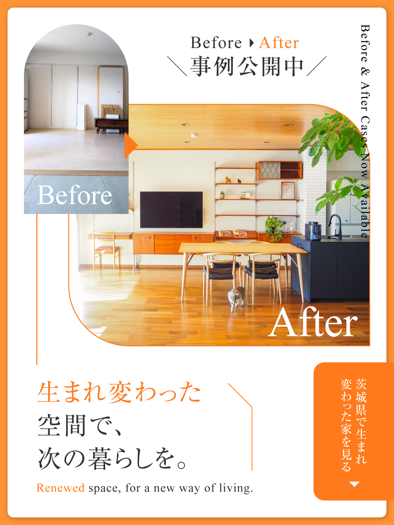 ポップアップバナー