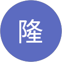 広瀬隆 profile picture