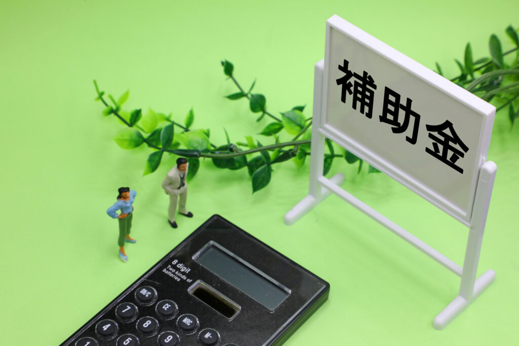 古い家のリフォームで使える補助金制度