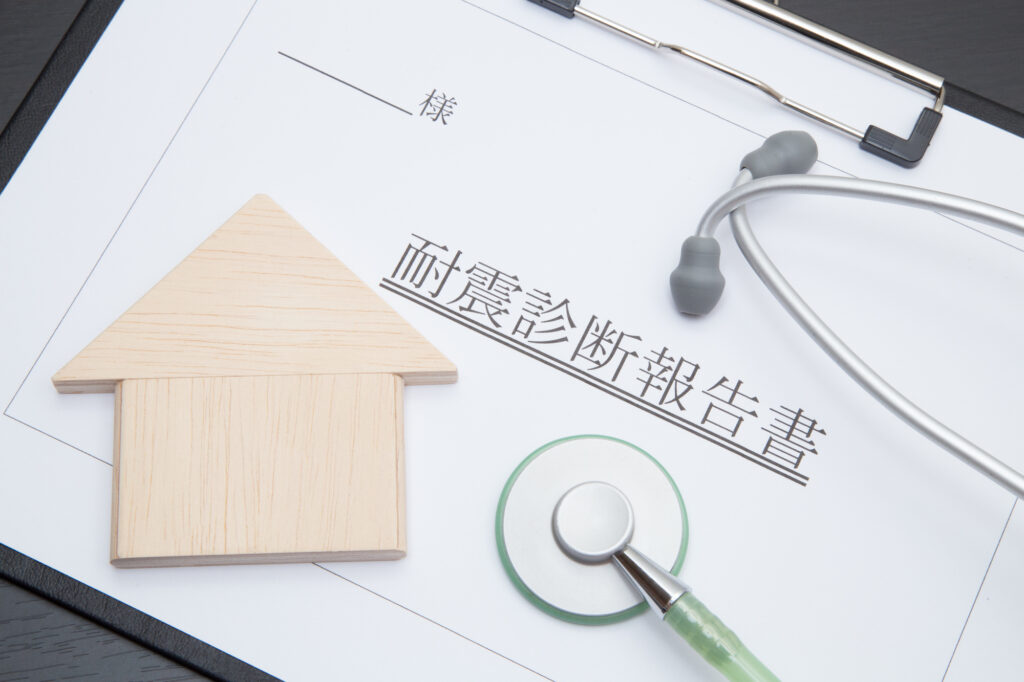 中古住宅の耐震性能はどう確認するか